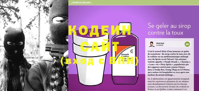 Кодеиновый сироп Lean напиток Lean (лин)  где купить наркотик  Петровск 